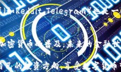   MetaMask 买币指南：轻松入门加密世界的必备工具