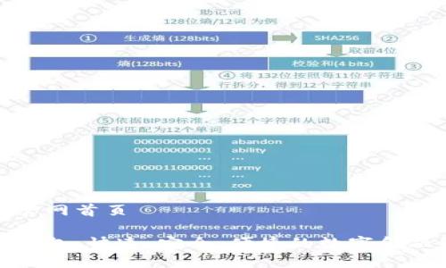 小狐钱包官网首页

探索小狐钱包：快速、安全、便捷的数字金融解决方案