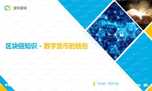 冷钱包真的没有币种吗?全面解析冷钱包的真相
