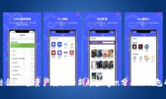 在这里使用g积分与冷钱包的结合：加密资产安全