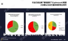 如何安全存储你的SHIB：冷钱包完整指南