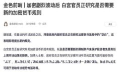 CG钱包是什么平台？揭开数字资产管理的新篇章