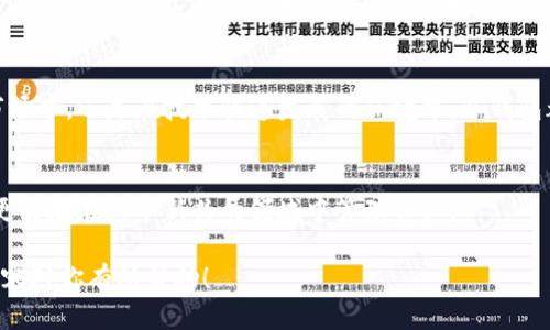 xiaotuzi冷钱包tpx的18个多少钱/xiaotuzi

冷钱包,tpx,数字货币,安全钱包,区块链/guanjianci

什么是冷钱包？
在数字货币的世界里，钱包是一个至关重要的概念。冷钱包，顾名思义，是一种离线保存数字资产的方式。冷钱包主要用于存储比特币、以太坊等各种加密货币，能够有效防止黑客攻击与在线盗窃。相较于热钱包，冷钱包在安全性上更胜一筹。

冷钱包的分类
冷钱包的类型主要可以分为硬件钱包和纸钱包。硬件钱包是一种专业的存储设备，通常类似于U盘，通过物理设备来储存私钥。而纸钱包则是一种较为简单的存储形式，通过将私钥和公钥打印在纸面上来实现。冷钱包的共通点在于，它们确保用户的资产不处于联网状态，从而降低被盗风险。

什么是TPX？
TPX是某种特定数字货币的代称，类似于比特币（BTC）或以太坊（ETH）。每种数字货币都有其独特的价值和市场表现，TPX也不例外。在区块链技术迅速普及的今天，TPX逐渐成为投资者关注的焦点之一。市场上对TPX的价格波动分析和交易趋势的研究也相应增多。

冷钱包TPX的价格分析
如今，市场上对冷钱包中储存的TPX的价格已经开始受到广泛关注。根据最新的市场数据，TPX的当前价格受多种因素的影响，包括全球市场行情、投资者情绪、技术进展等。因此，TPX在冷钱包中的价值会不断变化，有时甚至会有较大幅度的波动。

综合考虑冷钱包TPX的价值
当考虑购买冷钱包来储存TPX时，价格是一个重要的参考指标。然而，价格并不是唯一需要考虑的方面。首先是安全性，冷钱包能有效保护TPX不受外部威胁。其次是品牌和性能，市场上有许多冷钱包品牌，投资者需要根据自己的需求选择合适的产品。此外，还要关注产品的用户体验，便捷性及售后服务等。

如何购买冷钱包？
如果你决定购买冷钱包，有几个步骤需要遵循。首先，选择一个信誉良好的品牌。可以根据网上的评论、社区的反馈以及朋友的推荐来做出决定。其次，通过正规渠道进行购买，避免购买到假货。此外，安装使用之前，仔细阅读说明书，了解如何安全地备份和恢复钱包。

实用技巧与建议
在使用冷钱包储存TPX时，有一些实用技巧可以参考。首先，确保在购买后及时更新钱包的固件，确保其安全性。其次，定期备份私钥，并妥善保管。如果条件允许，可以考虑使用多重签名来增加安全性。此外，使用冷钱包前，请务必确保你的计算机处于安全环境，避免有恶意软件干扰。

总结
冷钱包为数字货币投资者提供了一种安全存储资产的方式，特别是在TPX等新兴数字货币的背景下，其重要性愈发突出。无论是在价格波动频繁的市场中，还是在技术快速发展的环境中，冷钱包都能为投资者带来更多的保障。通过了解冷钱包的基本概念、价格分析和购买建议，投资者们能够更好地保护自己的数字资产，做出明智的投资决策。

附加链接与资源
为了进一步了解冷钱包和TPX，投资者可以参考一些优质的在线资源和论坛。这些平台不仅提供专业的市场分析，还能为你提供技巧和建议，帮助你更好地在这个新兴的领域中管理资产。

这段文字通过对冷钱包和TPX的深入分析，旨在为用户提供可靠的信息和指导，使其在数字货币投资过程中，能够审慎决策，避免潜在风险。希望此内容对你有所帮助！