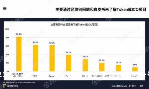 2023年U币交易中心全解析:投资新机遇与风险管理