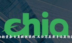 小狐钱包交换操作教程:轻松玩转数字货币交易