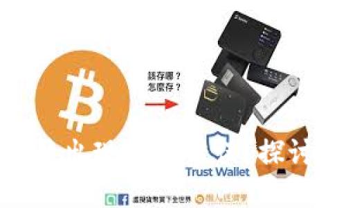 冷钱包公司为何频繁出现密码错误？探讨背后的真相与影响
