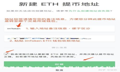 如何处理冷钱包旧手机:安全转移与环境友好的选择