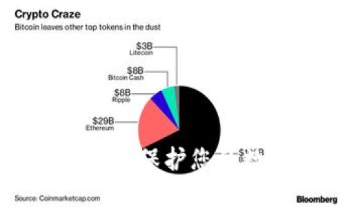 掌握BTC冷钱包开发:保护您的数字资产的新风潮