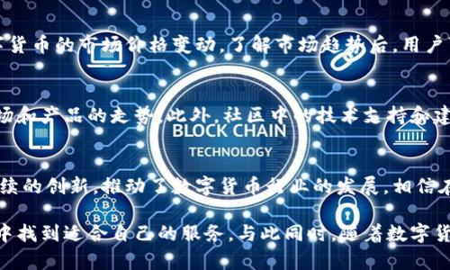 探索IM钱包：安全、便捷的数字货币管理新方式
IM钱包, 数字货币, 安全存储, 区块链技术, 便捷支付/guanjianci

什么是IM钱包？
随着数字货币的迅猛发展，越来越多的人开始接触和使用这些新型资产。而在这个过程中，如何安全、便捷地存储和管理数字货币就成了一个亟待解决的问题。这时，IM钱包应运而生。IM钱包不仅提供了安全存储的功能，更致力于为用户带来便捷的支付体验，实现真正的数字资产自由。

IM钱包的核心特点
IM钱包凭借其先进的技术和用户友好的设计，成为了众多数字货币爱好者的首选。其核心特点不仅仅体现在安全性和便捷性上，还包括以下几个方面：

强大的安全性
首先，IM钱包采用了先进的区块链技术和加密算法，确保用户的数字资产安全。所有交易都经过多重身份验证，避免了黑客攻击和资产丢失的风险。这种安全机制让用户可以放心存储和交易各种数字货币。尤其在当今这个网络安全问题频发的时代，拥有一个可靠的钱包显得尤为重要。

用户友好的界面
其次，IM钱包的用户界面设计简洁易懂，适合各类用户，无论是数字货币新手还是资深玩家。在使用过程中，用户可以轻松找到所需功能，进行快速交易，不再因为复杂的界面而感到困扰。IM钱包在设计中的人性化考虑，正是其吸引大量用户的一大原因。

便捷的交易体验
IM钱包支持多种数字货币的存储和交易，包括比特币、以太坊及其他主流币种。用户可以在钱包内轻松进行转账、收款等操作。而且，IM钱包还提供实时行情查询，让用户随时掌握市场动态，从而作出更明智的投资决策。对于想要进行数字货币交易的用户来说，这种便捷的体验无疑是一个巨大的优势。

IM钱包的未来发展
随着数字货币市场的不断发展与变化，IM钱包也在不断升级和完善。未来，IM钱包计划推出更多功能，如借贷服务、去中心化交易所等，进一步丰富用户的使用体验。同时，IM团队也在积极与各大平台合作，拓展生态圈，让用户的数字资产可以实现更广泛的应用。

总结：IM钱包的价值
在数字货币时代，安全、便捷的资金管理工具至关重要。IM钱包凭借其强大的安全性、友好的用户界面以及优质的交易体验，正逐步成为用户管理数字资产的不二选择。无论你是刚刚入门的数字货币投资者，还是已经在这一领域打拼多年的前辈，IM钱包都能够满足你的需求，帮助你实现数字资产的高效管理。

总的来说，IM钱包不仅是一个简单的数字货币管理工具，更是一个为用户提供良好体验的平台。未来，无论是在技术上还是功能上，IM钱包都将继续努力，带给用户更多惊喜。无论你身在何处，只需轻轻一键，无限可能，尽在掌握之中！

关于IM钱包的使用技巧
为了最大化地发挥IM钱包的效用，我们为用户准备了一些小技巧，帮助大家更好地管理和使用自己的数字货币。

定期更新密码
首先，用户应定期更新IM钱包的密码，避免因密码被泄露而造成资产损失。同时，建议使用复杂的密码，并启用双重身份验证，增加账户保护。如果你对于如何设置安全的密码感到困惑，可以借助一些密码管理工具。这些工具会生成复杂的随机密码并安全地存储下来，免去你记忆每个密码的麻烦。

关注市场动态
其次，因为数字货币市场波动性极大，时刻关注市场动态是非常重要的。IM钱包内置实时行情查询功能，可以帮助用户随时掌握数字货币的市场价格变动。了解市场趋势后，用户可以更合理地安排自己的投资策略。

参与社区交流
最后，建议用户参与IM钱包及相关数字货币的社区交流。加入社交媒体群组、论坛，和其他用户分享经验与见解，可以更好地理解市场和产品的走势。此外，社区中的技术支持和建议也能帮助你更好地使用IM钱包，避免潜在的问题。

IM钱包：迎接未来的数字资产管理
作为一款新兴的数字货币钱包，IM钱包在市场中展现出了强大的生命力。它不仅为用户提供了安全的资产存储解决方案，更通过持续的创新，推动了数字货币行业的发展。相信在不久的将来，IM钱包将会为更多用户带来便利，陪伴大家一起迎接数字货币的未来。

总而言之，IM钱包是一款集合了安全性、便捷性和创新性的数字货币管理工具。无论是普通用户，还是专业投资者，都能在这款钱包中找到适合自己的服务。与此同时，随着数字货币市场的拓展和技术的进步，IM钱包的功能和服务也必将不断升级，继续为用户提供更加完美的数字资产管理体验。