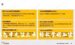 如何在小狐钱包中充值火币,轻松掌握加密货币