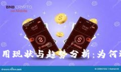 日本冷钱包使用现状与趋势分析：为何逐渐受到