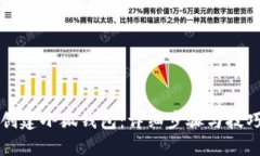 如何创建小狐钱包:详细步骤与技巧分享