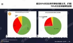 如何解决冷钱包无法转出资金的问题?