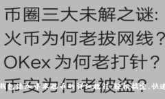 小狐钱包添加中本聪币的详细教程：轻松搞定，