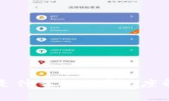 小狐钱包究竟是什么链子?深度解析及使用指南