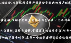 冷钱包里存的是私钥吗?揭秘数字货币安全的真