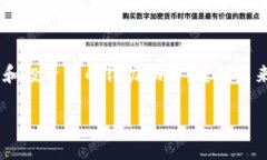 币博官方网站:探索区块链的前沿与未来 / g