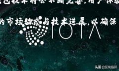 冷钱包是数字货币(如比特币、以太坊等)的存