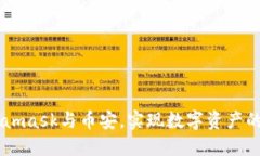结合Metamask与币安,实现数字资产的自由交易