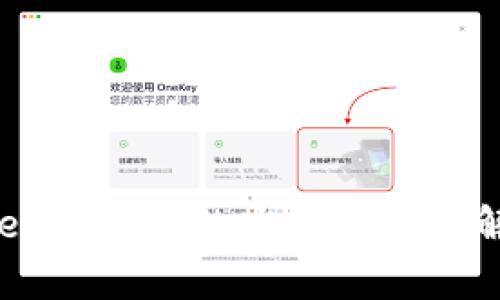 揭秘Ledger冷钱包的安全性及破解风险分析