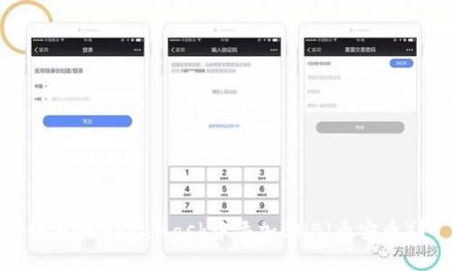 如何在MetaMask中添加BNB（币安币）？