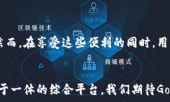    虚拟币Gopay钱包：数字资产管理新风潮   虚拟币