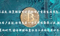 冷钱包是U盘吗？揭秘数字资产安全存储的秘密冷