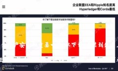中心化冷钱包下载:安全存储与易用性的完美结