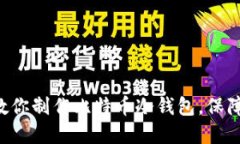 一步一步教你制作比特币冷钱包，保障资产安全