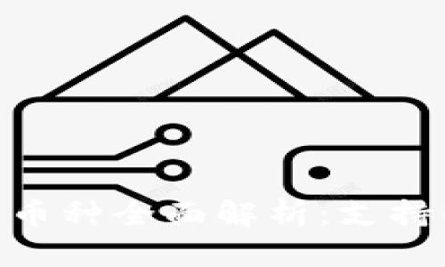 MetaMask钱包支持的币种全面解析：支持的数字资产与使用技巧
