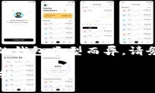提示：由于确认每个具体过程可能因不同的钱包类型而异，请务必在操作前仔细阅读您选择的钱包文档。

如何安全地将以太坊转入冷钱包：全面指南