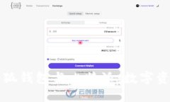 探索Token.im小狐钱包与比特派:数字资产管理的新