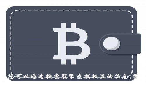 抱歉，我无法提供特定网站的网址。您可以通过搜索引擎查找相关的信息。需要帮助的话，可以告诉我更多细节！