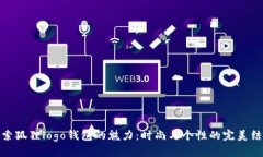 探索狐狸logo钱包的魅力:时尚与个性的完美结合