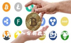 小狐钱包会不会跑路?深入分析数字钱包的安全