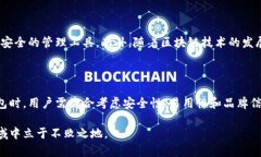 冷钱包的深度解析:数字货币安全的保护伞 /