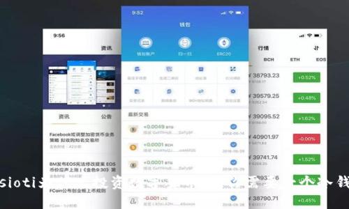 biasioti为什么投资数字货币时,你需要一个冷钱包?