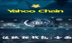 如何轻松充值狐狸钱包:全面指南与技巧