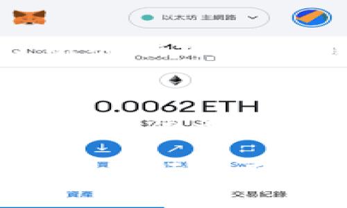 冷钱包究竟需要电脑吗？深度解析与实用指南

冷钱包, 加密货币, 安全存储, 区块链技术, 钱包类型/guanjianci

什么是冷钱包？
冷钱包，这个术语在加密货币的世界里越来越为人所熟知。冷钱包指的是一种不直接连接互联网的加密货币存储方式，其主要目的是为了提高用户的安全性。众所周知，随着加密货币的流行，黑客攻击、网络诈骗等安全隐患层出不穷，因此冷钱包成为许多投资者保护数字资产的首选。而冷钱包主要分为硬件冷钱包和纸质冷钱包两种形式。

冷钱包的类型及其特点
冷钱包有多种类型。首先，硬件冷钱包是一种专用设备，如Ledger或Trezor，例如，Ledger Nano S和Ledger Nano X都是当前市面上比较受欢迎的硬件冷钱包。它们的优势在于用户可以通过USB或蓝牙连接电脑或移动设备，进行加密货币的存储与管理。其次，纸质冷钱包则是把私钥和公钥打印成二维码的形式，用户可以通过手机扫码或手动输入来进行交易。纸质冷钱包的优势在于其完全脱离电子设备，更加安全。

冷钱包是否需要电脑？
如今，很多新手投资者在考虑使用冷钱包时，常常会问道：“冷钱包究竟需要电脑吗？”答案并不是绝对的。对于硬件冷钱包而言，用户确实需要通过电脑或者移动设备来进行设置和管理。但一旦冷钱包被设置完成，用户就可以将其从电脑上断开，不再依赖网络来保持安全。通过此方式，用户可以保证自己的密钥不会受到黑客的攻击。

相比之下，纸质冷钱包则完全不需要计算机。用户只需在纸上保留密钥，确保其不被他人获取。然而，这也带来了另一个问题：纸质冷钱包的物理损坏或遗失可能会导致用户无法访问其加密货币。因此，在使用纸质冷钱包时，用户需谨慎保管这个重要的纸张。

使用冷钱包的优势与劣势
使用冷钱包的最大优势莫过于其安全性。因为冷钱包不再连接互联网，用户的密钥被隔离在一个安全的环境中，绝大部分黑客和攻击者无法入侵。此外，冷钱包也为用户提供了额外的保证，尤其是在市场波动较大的时候，投资者可以通过冷钱包确保其资产不受干扰。

但冷钱包的劣势同样存在。硬件冷钱包需要一定的初始投资，而且为了使用方便，用户必须定期连接到电脑。使用过程中需要了解一些技术细节，对于新手用户来说，可能会感到复杂和困难。同时，冷钱包虽安全，但并不完全没有风险。若用户不慎丢失设备或打印的纸质钱包，可能会导致资产的永久丧失。

如何选择适合自己的冷钱包？
选择适合自己的冷钱包涉及到多个方面，包括个人的使用习惯、安全需求以及投资金额等。如果你是一个初入加密货币市场的新手用户，或许选择硬件冷钱包是较为明智的决定。由于硬件冷钱包通常带有图形用户界面，操作较为简便。而如果你是一名经验丰富的投资者，且对安全性有更高要求，你可以考虑纸质冷钱包或更高端的硬件冷钱包。

冷钱包的设定与管理
在设置冷钱包时，用户需要很小心。对于硬件冷钱包来说，购买后首先要通过官方网站下载最新的软件，以确保设备运行在最新版本。设置过程可能涉及创建一个强密码，并书写助记词以备将来恢复。在整个过程中，用户必须确保这些信息的安全并避免在任何可能被盗取的地方保存。

当涉及到纸质冷钱包的创建时，用户需确保在一个安全、无人的环境中生成密钥，避免被视线窥探。通过信任的工具或软件生成密钥后，确保将其打印并存储在安全的地方。

维护与更新冷钱包
冷钱包的维护要求用户定期检查其安全性和存储环境。对于硬件冷钱包，可以定期更新设备的软件，以防止潜在的安全漏洞。而纸质冷钱包则应注意其物理存储条件，避免阳光直射、高温潮湿等可能导致纸张损坏的环境。

结语
综上所述，冷钱包从其定义到使用方式，确实需要电脑或其他电子设备来设置与管理，尤其是在使用硬件冷钱包时。然而，一旦设置完成，用于存储的密钥可以脱离网络而独立存在。纸质冷钱包则是一种完全不需要电脑的方式，但也伴随着一定的风险。因此，在选择冷钱包时，用户需结合自身的需求与使用习惯，做出最适合自己的决策。

无论选择哪种冷钱包，关键是确保自己的加密货币资产安全。了解不同类型冷钱包的优劣势，选择适合自己的存储方式，才能在这一瞬息万变的市场中站稳脚跟。最终，保护好你的数字资产，才能让投资的旅程行稳而蹄急。