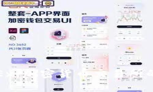 全面解析OKEx：加密货币交易所的未来与机遇
