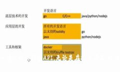 虚拟币怎么提到钱包API？全面解析加密货币的存