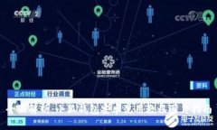 全面解析:小狐钱包安卓使用教程图片指南