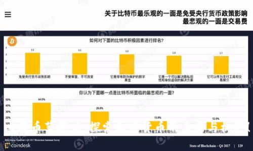 比特币苹果版:探索加密货币的未来与机遇!