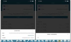 小狐钱包:大陆用户的理想选择还是云里雾里?