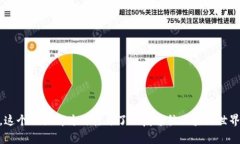 bayoti如何使用MetaMask:新手指南与常见问题解答