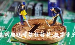 冷钱包与欧意的转账可能性解析:数字资产管理