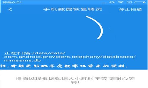   小狐钱包金额为零的解决方案：如何重新找回你的资金？ / 

 guanjianci 小狐钱包, 钱包金额为零, 资金找回, 数字钱包, 电子支付 /guanjianci 

引言
在如今这个数字化时代，电子钱包逐渐成为人们日常生活中不可或缺的一部分。它们为我们提供了极大的便利，使我们可以随时随地进行支付，管理我们的资金。然而，有时候，我们在使用小狐钱包时可能会遇到一些麻烦，比如钱包金额显示为零。这不仅让人感到困惑，还可能给我们的生活带来不便。那么，为什么小狐钱包金额会显示为零呢？我们又该如何解决这个问题呢？接下来，让我们一起来探讨一下。

小狐钱包的使用背景
小狐钱包作为一款数字支付工具，广受年轻用户、学生及小型商户的青睐。它的界面友好，功能齐全，能够满足大部分用户的支付、转账、充值等需求。但随着使用人数的增加，用户反馈亦逐渐增多，其中钱包余额为零的问题引发了广泛的讨论。

为何小狐钱包金额会显示为零？
 小狐钱包的余额为零，可能原因有多种，下面列举几种常见的情况：
h41.系统故障/h4
有时候，系统后台可能出现了异常，导致用户的钱包金额无法正常显示。这种情况一般是暂时的，用户可以稍等一段时间再查看。

h42.交易未成功/h4
当你尝试进行转账或支付时，如果网络不稳定或操作不当，可能会导致交易未能成功，钱包余额因此显示为零。确认交易状态至关重要。

h43.权限问题/h4
某些情况下，用户可能未获得足够的权限查看余额。检查是否使用正确的账户进行登录、是否开启了相关的权限设置。

h44.账户被锁定/h4
如果频繁输入错误密码或出现可疑操作，系统可能会出于安全考虑暂时锁定账户。这会导致你无法查看或使用钱包中的余额。

h45.充值失败/h4
如果你近期进行了充值操作，但充值未成功，也会导致余额显示为零。查看充值记录，确认相关的交易是否顺利完成。

如何找回你的小狐钱包资金
当你确认小狐钱包金额为零的原因后，可以根据不同的情况进行相应的处理：
h41.耐心等待/h4
如果是系统故障，最好的做法就是耐心等待。通常几分钟到一个小时后，问题就会自行解决。期间可以尝试刷新应用。

h42.检查交易状态/h4
进入“小狐钱包”的交易记录，查看是否有未成功的交易。如果发现有待处理的交易，跟随指示完成相应操作。

h43.确认账户信息/h4
确保使用的账户信息是正确的，必要时可以注册新账户进行登录。同时，你也可以尝试重置密码以确认权限是否正常。

h44.联系客服/h4
如果你的账户被锁定，则需要联系客服进行解锁。提供必要的信息，并按照客服的指示进行操作，以便尽快恢复账户访问。

h45.重新充值/h4
在确认充值失败的情况下，用户可以再次进行充值。建议检查支付方式是否正常，并确保操作步骤无误。

如何防止小狐钱包金额为零的问题？
为了避免今后再次遇到钱包金额为零的问题，用户可以采取以下几项预防措施：
h41.定期检查余额/h4
养成定期查看钱包余额的习惯，及时发现异常情况，并采取措施进行处理。

h42.保持应用更新/h4
定期检查小狐钱包的更新，确保你使用的是最新版本。这样可以避免应用漏洞及系统故障。

h43.合理设置权限/h4
同时，请你确保在手机中为小狐钱包所需的所有权限都已开启，以避免因相关设置的问题导致余额无法正常显示。

h44.安全操作/h4
注意钱包的安全，使用高强度的密码，定期更换，并避免将密码告知他人，以免账户被恶意操作。

h45.有效的网络环境/h4
确保你在进行相关交易时，使用稳定的网络环境，避免因连接不良导致交易失败或其他问题。

总结
小狐钱包金额为零的问题虽常见，但通过了解原因和有效的解决办法，用户可以轻松应对。记住，数字钱包的管理与维护离不开用户的关注与爱护。关注账户的安全性和交易的完整性，才能更好地享受数字化带来的便利。

在未来的数字支付发展中，电子钱包将愈发普及，作为消费者的我们，也应当具备基本的金融知识与风险意识。毕竟，只有对自身账户有充分的了解和控制，才能真正享受到电子支付的优势与魅力。

希望这篇文章能够为您提供有用的信息，助您解决小狐钱包金额为零的问题，走向更为顺畅、无忧的数字支付之旅！