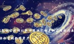 提示:您好,您可以通过访问小狐钱包的官方网