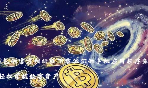 提示：您好，您可以通过访问小狐钱包的官方网站或下载他们的手机应用程序来查看自己的NFT。下面是详细介绍：

如何在小狐钱包中查看你的NFT？轻松掌握数字资产