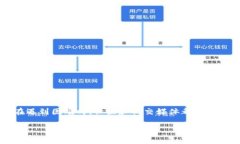 IM钱包官网地址无法访问，该怎么办？在数字货币